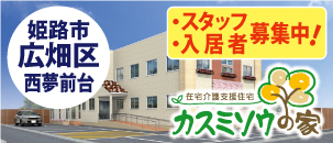 カスミソウの家